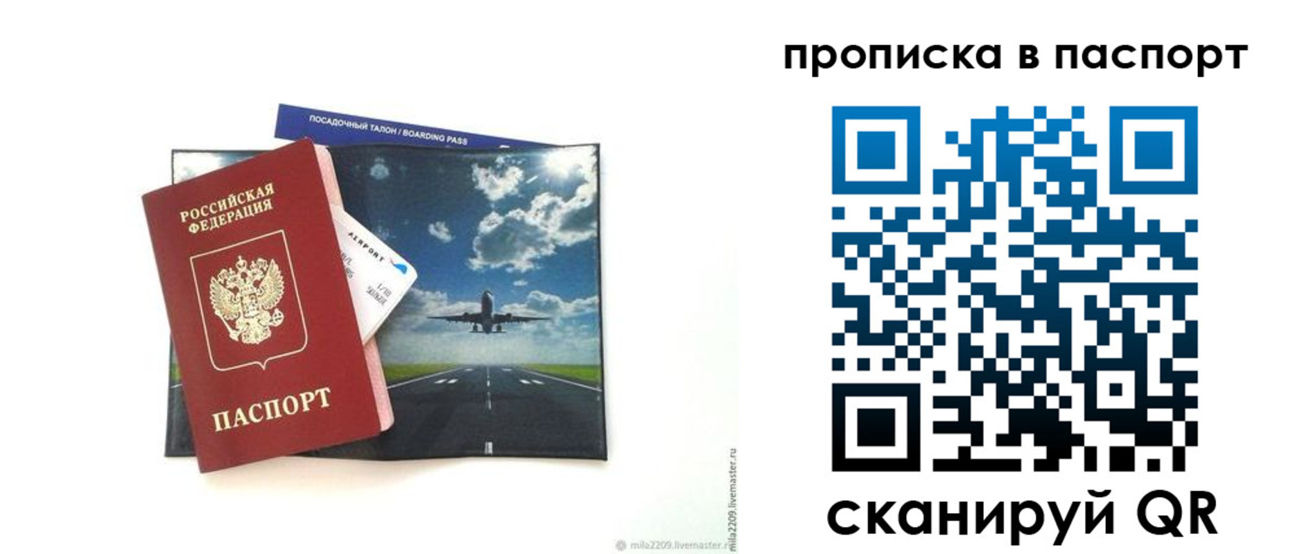 миграционный учет в Электрогорске