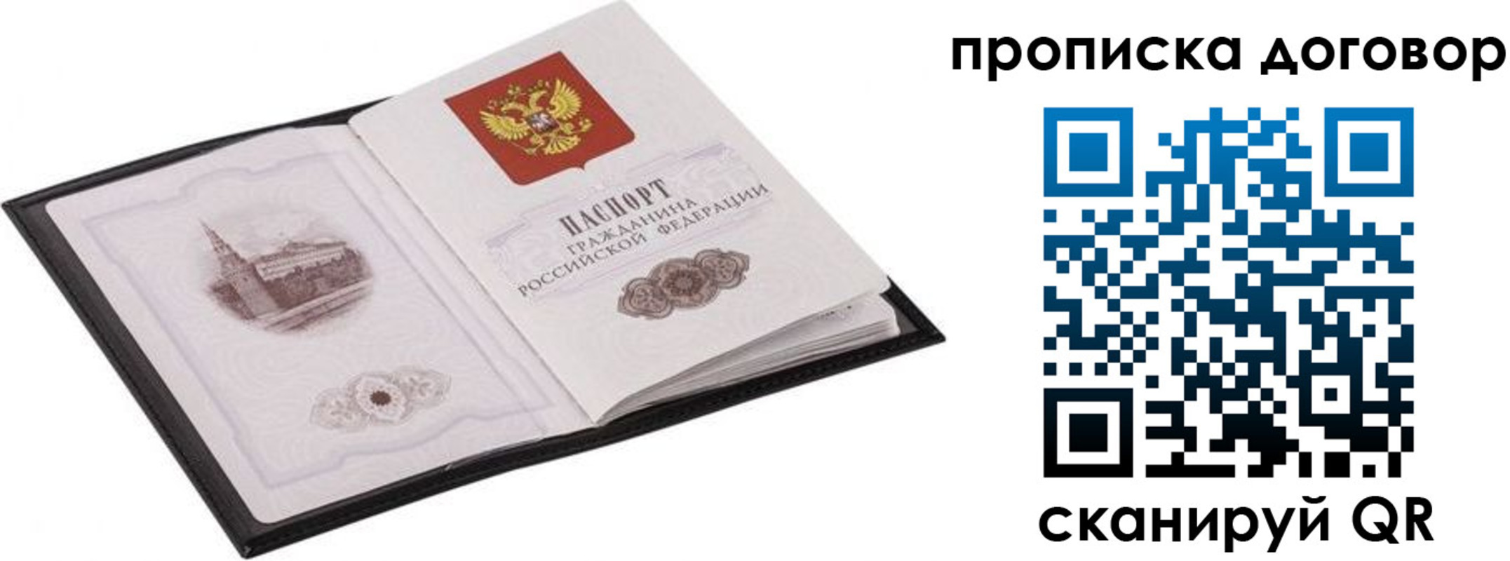 временная регистрация для школы в Электрогорске