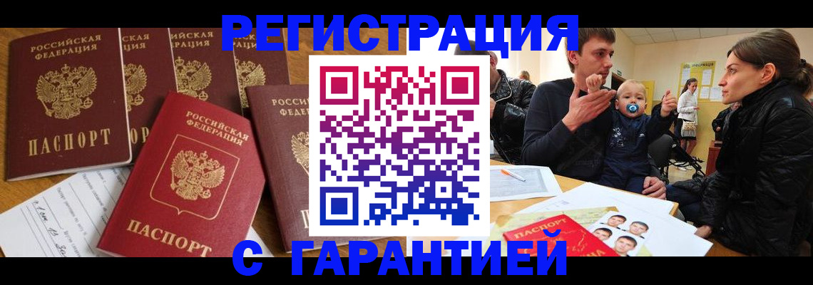 регистрация для дет. сада в Электрогорске