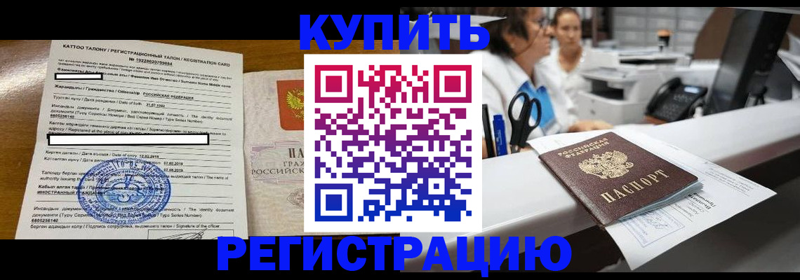 временная регистрация надежно в Электрогорске