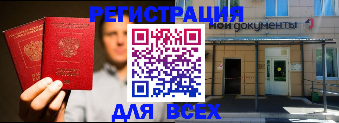 регистрация для школы в Электрогорске