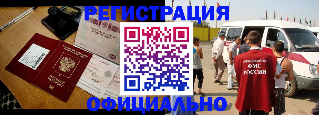 прописка законно в Электрогорске