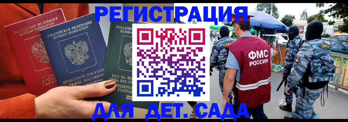 временная регистрация гарантия в Электрогорске