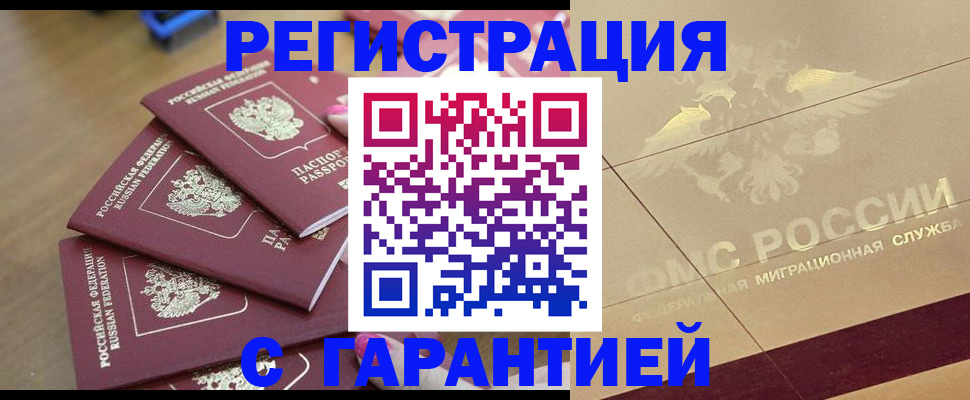 пропишу в квартире в Электрогорске