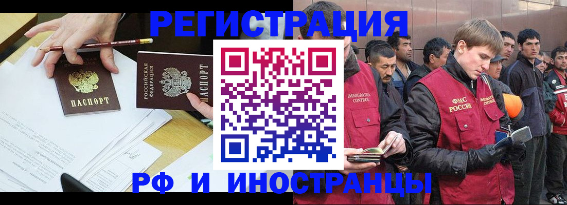 прописка регистрация в Электрогорске