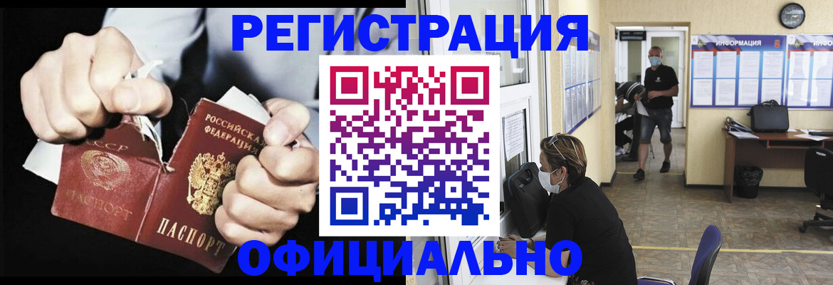 временная регистрация надежно в Электрогорске