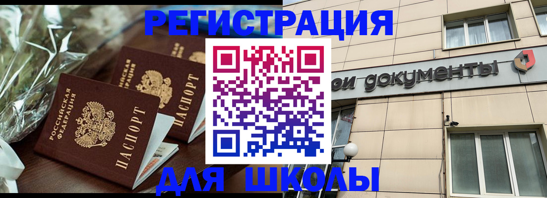 прописка в квартире в Электрогорске